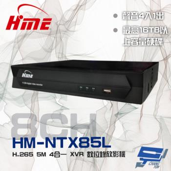 [昌運科技] 環名HME HM-NTX85L (舊型號HM-NT85L) 8路 H.265 5M 單硬碟 4合一 數位錄影主機