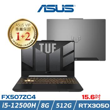 ASUS TUF 15吋 電競筆電 i5-12500H/8G/512G/RTX3050/FX507ZC4-0051A12500H