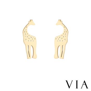 【VIA】動物系列 長頸鹿造型白鋼耳釘 造型耳釘金色