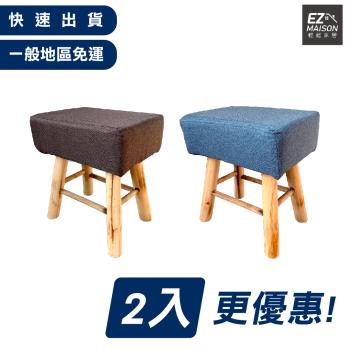【輕鬆家居】 北歐風實木方形布質椅凳-2入組(一般地區免運)