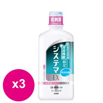 LION獅王細潔浸透護齦EX漱口水-低刺激450mlx3瓶