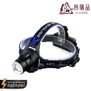 【LGS熱購品】L2強光-變焦探照頭燈