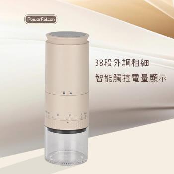【PowerFalcon】電顯觸控式磨豆機-38段外調式 陶瓷磨芯 USB充電 電動磨豆 咖啡慢磨