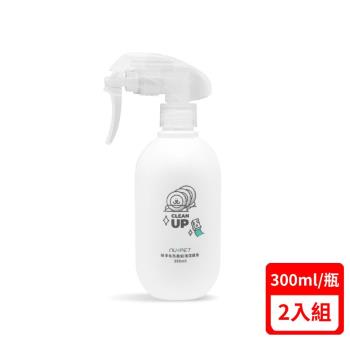 NU4PET陪心寵糧-CLEAN UP植凈毛孩器皿清潔酵素 300ml X( 2入組)(犬貓通用)