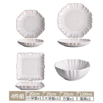 Homely Zakka 日式創意浮雕亮光面仿窯變釉陶瓷餐盤碗餐具_4件組