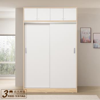 日本直人木業-ELLIE 生活美學126公分緩衝滑門衣櫃-加被櫃 (兩款內裝可選)