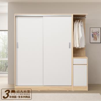 日本直人木業-ELLIE 生活美學126公分緩衝滑門衣櫃加40公分掛衣櫃 (兩款內裝可選)
