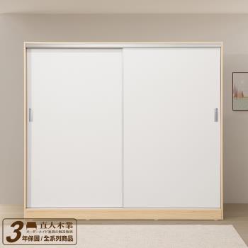 日本直人木業-ELLIE 生活美學199公分緩衝滑門衣櫃 (六款內裝可選)