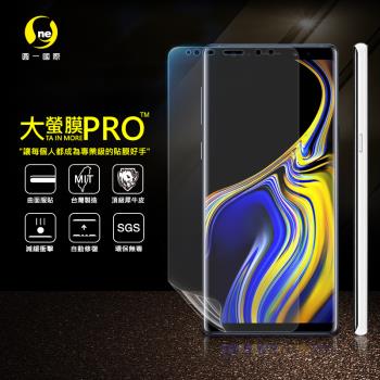 【O-ONE】Samsung 三星 NOTE9『大螢膜PRO』螢幕保護貼 超跑頂級包膜原料犀牛皮