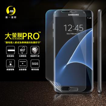 【O-ONE】Samsung 三星 S7 edge『大螢膜PRO』螢幕保護貼 超跑頂級包膜原料犀牛皮