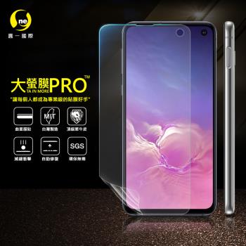 【O-ONE】Samsung 三星 S10e『大螢膜PRO』螢幕保護貼 超跑頂級包膜原料犀牛皮