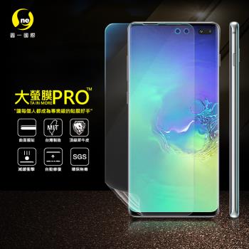 【O-ONE】Samsung 三星 S10+『大螢膜PRO』螢幕保護貼 超跑頂級包膜原料犀牛皮