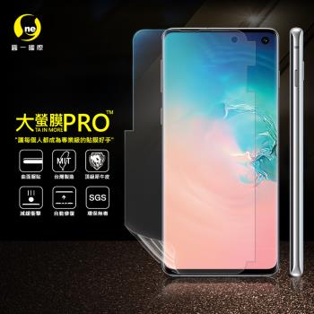 【O-ONE】Samsung 三星 S10『大螢膜PRO』螢幕保護貼 超跑頂級包膜原料犀牛皮
