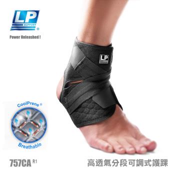 LP SUPPORT 高透氣分段可調式護踝 757CA-R1 (單入) 左右通用 送暖暖包