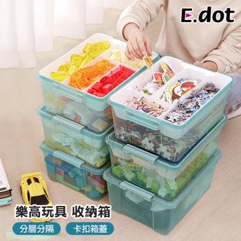 E.dot 樂高玩具透明分隔收納箱/整理箱/置物箱