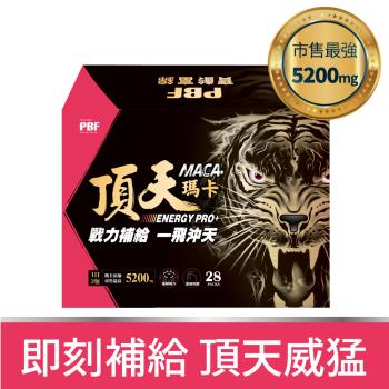 【寶齡富錦】 頂天瑪卡MACA  市售最高劑量(28包/入)