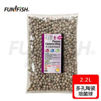 FUN FISH 養魚趣 - 多孔陶瓷培菌球x1包 (2.2L 培菌. 適合淡.海水缸. 水草缸使用)