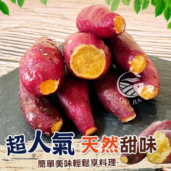 【歐嘉嚴選】日本品種栗子地瓜10包組-500g