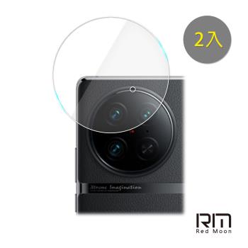 RedMoon vivo X90 Pro 5G 9H厚版玻璃鏡頭保護貼 手機鏡頭貼 9H玻璃保貼 2入
