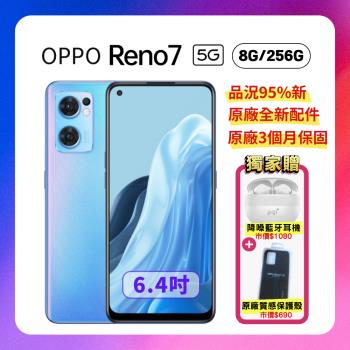 (贈雙豪禮)OPPO Reno7 5G (8G/256G) 美拍輕薄手機【原廠精選福利品】