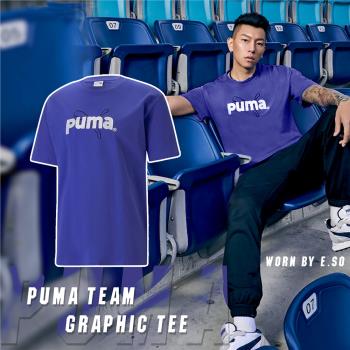 Puma 短版上衣 Team Graphic Tee 男款 白 藍 基本款 短袖 歐規 棉T 瘦子 ESO款 53825692