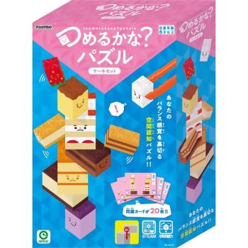 EyeUp日本 蛋糕平衡遊戲組