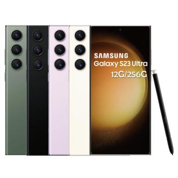 SAMSUNG Galaxy S23 Ultra 5G (12G/256G)