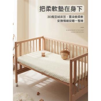 【dr.dream】魔豆絨嬰兒床包1+2套組(套組、魔豆絨、嬰幼兒)