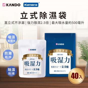 Kando (40入) 立式除濕袋-200g 除濕包 除濕劑