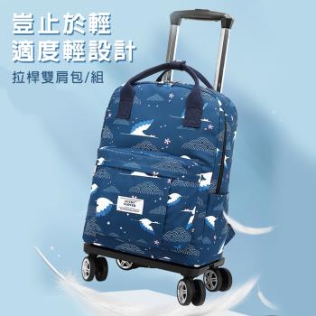 悅生活-GoTrip微旅行 18吋花漾清新可拆拉桿行李袋(拉桿包 行李箱 拉桿袋 登機箱)
