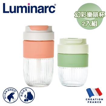 【法國Luminarc】樂美雅 幻彩樂啡杯2入組 珊瑚橘+牛油果綠/雙飲耐熱/無毒/吸管/強化玻璃/咖啡杯/環保杯(ARC-Q8942+Q7439)
