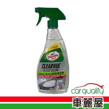 【Turtle Wax 龜牌】玻璃清潔劑 龜牌玻璃清潔劑 T781(車麗屋)