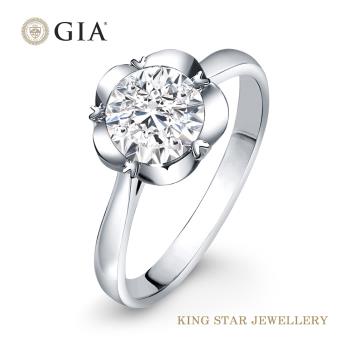 King Star GIA 50分18K花朵造型鑽石戒指 (最白Dcolor /4Excellent 八心八箭 完美車工)