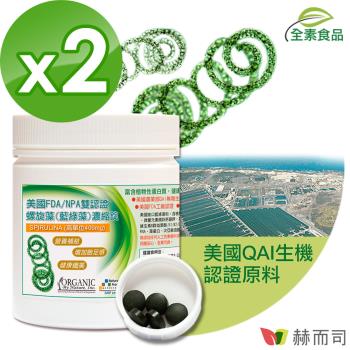 【赫而司】螺旋藻/藍綠藻高單位400mg濃縮錠(500錠*2罐)美國ONS全素食植物性蛋白，營養補給增加飽足感排便順暢