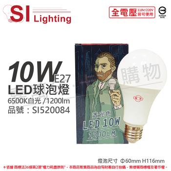 6入 【旭光】 LED 10W 6500K 白光 E27 全電壓 球泡燈 SI520084