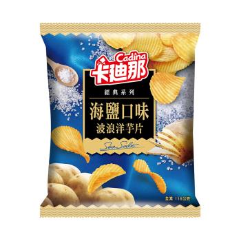 【卡迪那】波浪洋芋片海鹽口味(115g)