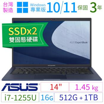 ASUS B1400CB/B1408CB 14吋商用筆電i7-12代/16G/512G+1TB/Win10/11Pro/三年保固/台灣製造-SSDx2