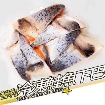【RealShop 真食材本舖】智利冷凍鮭魚下巴(約1kg) 10包組