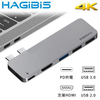 HAGiBiS海備思 (雙頭)Type-c轉PD/4KUHD/USB三屏顯示五合一轉接器