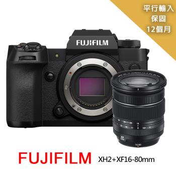 【FUJIFILM 富士】XH2+XF16-80mm變焦鏡組*(平行輸入)