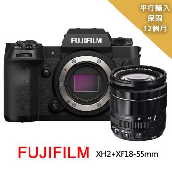 【FUJIFILM 富士】XH2+XF18-55mm變焦鏡組*(平行輸入)
