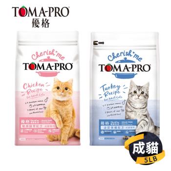 【TOMA-PRO 優格】親親系列 成貓泌尿保健配方/雞肉-敏感腸胃 貓飼料 5磅