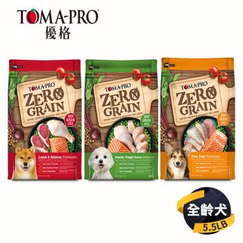 【TOMA-PRO 優格】天然零穀食譜系列犬糧 狗飼料 5.5磅