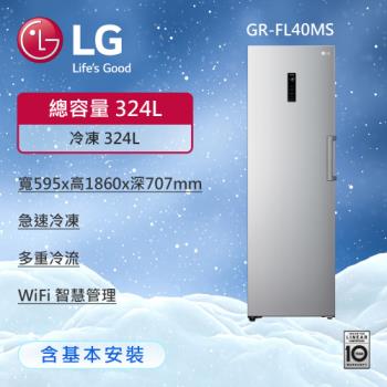 LG樂金324公升WiFi直驅變頻單門直立式冷凍櫃(精緻銀) GR-FL40MS (送基本安裝)
