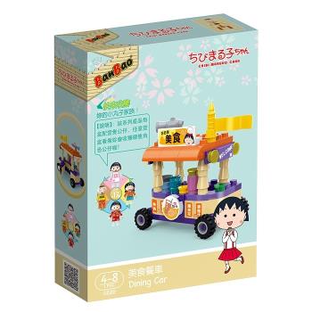 【 BanBao 邦寶積木 】櫻桃小丸子系列 - 美食餐車