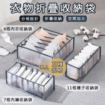 捷華 衣物折疊收納袋
