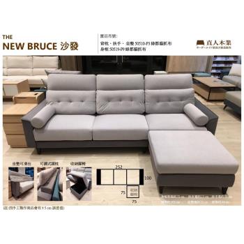 日本直人木業-NEW BRUCE 設計師款質感沙發