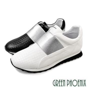 GREEN PHOENIX 女 休閒鞋 國際精品 胎牛皮 編織 彈性帶 厚底 西班牙原裝U28-26116