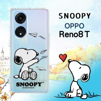史努比/SNOOPY 正版授權 OPPO Reno8 T 5G 漸層彩繪空壓手機殼(紙飛機)