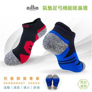 oillio歐洲貴族 (6雙組) 輕壓力氣墊除臭襪 運動襪 避震 防護 機能 抑菌除臭 短襪 3色